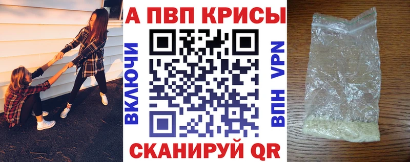Alfa_PVP мука где можно купить наркотик Белорецк