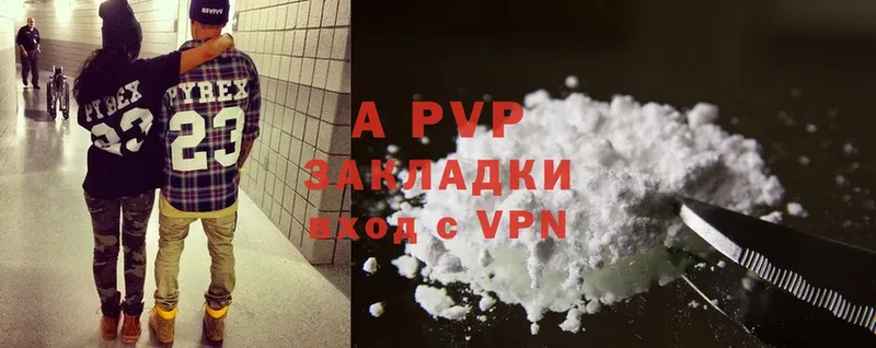 A-PVP Соль Белорецк