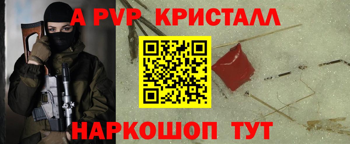Альфа ПВП СК КРИС Белорецк