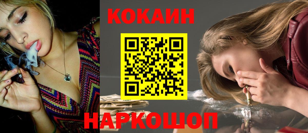 КОКАИН FishScale Белорецк