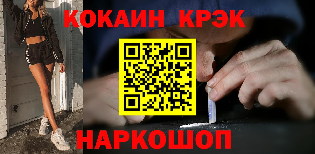 КОКАИН Columbia  Cocaine  Белорецк  Вход с VPN 