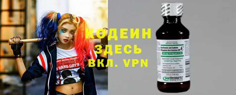 Кодеиновый сироп Lean Purple Drank  закладки  Белорецк 