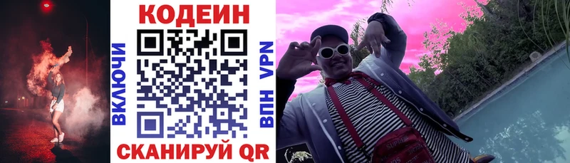кракен зеркало  Белорецк  Codein напиток Lean (лин) 