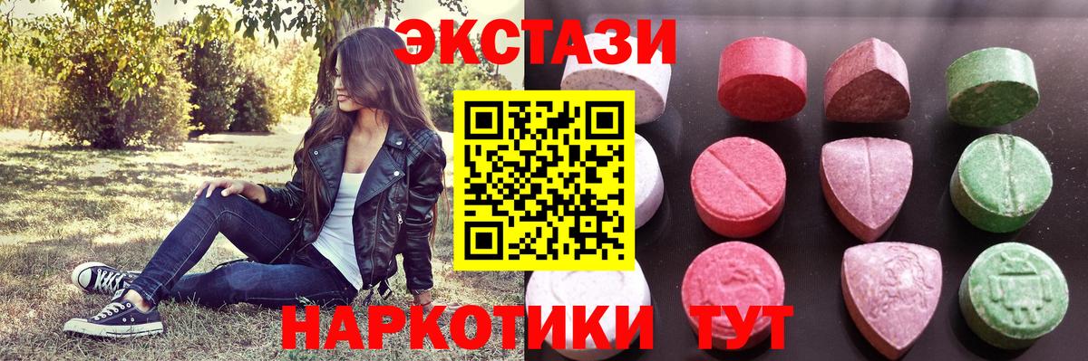 Ecstasy 250 мг Белорецк