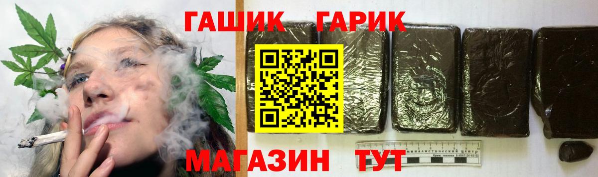 Гашиш гарик Белорецк