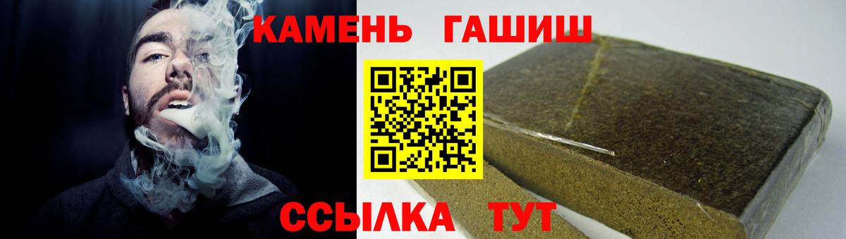 ГАШ hashish Белорецк