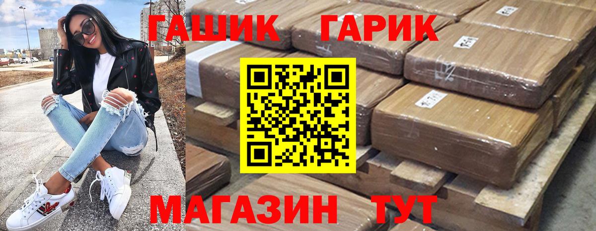 ГАШ гарик  Гашиш hashish  Белорецк 