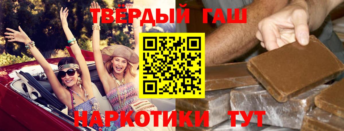 Гашиш VHQ  Вход с VPN  Гашиш  Белорецк  ГАШИШ гарик 