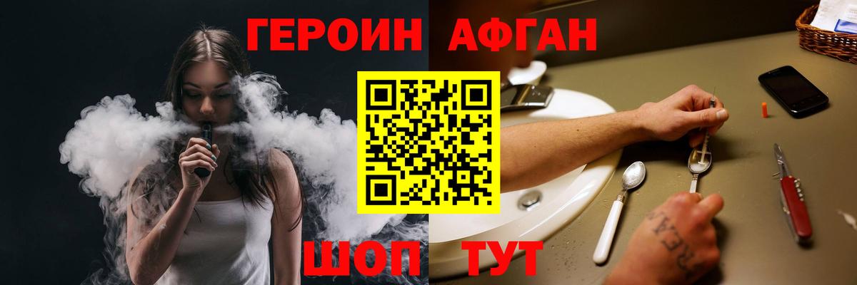Героин  Вход с VPN  Белорецк  Героин герыч 