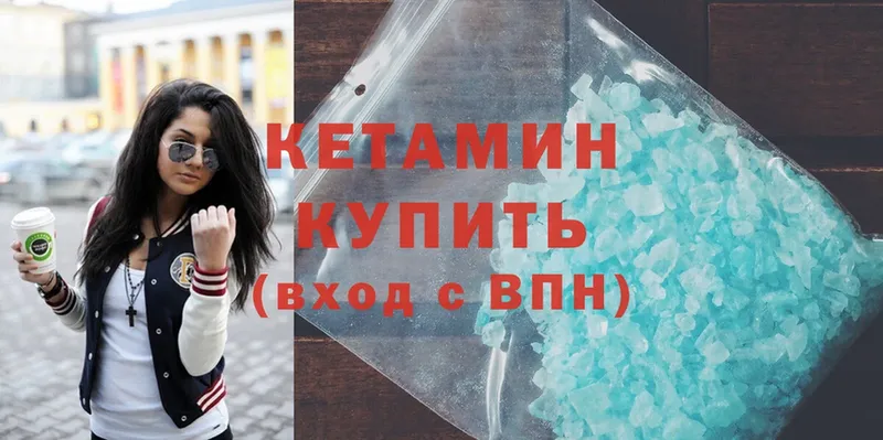 Кетамин ketamine  Белорецк 