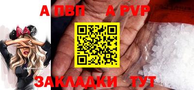 винт Балашиха