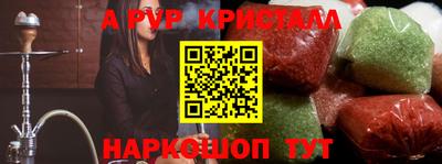 прущий лед Апшеронск