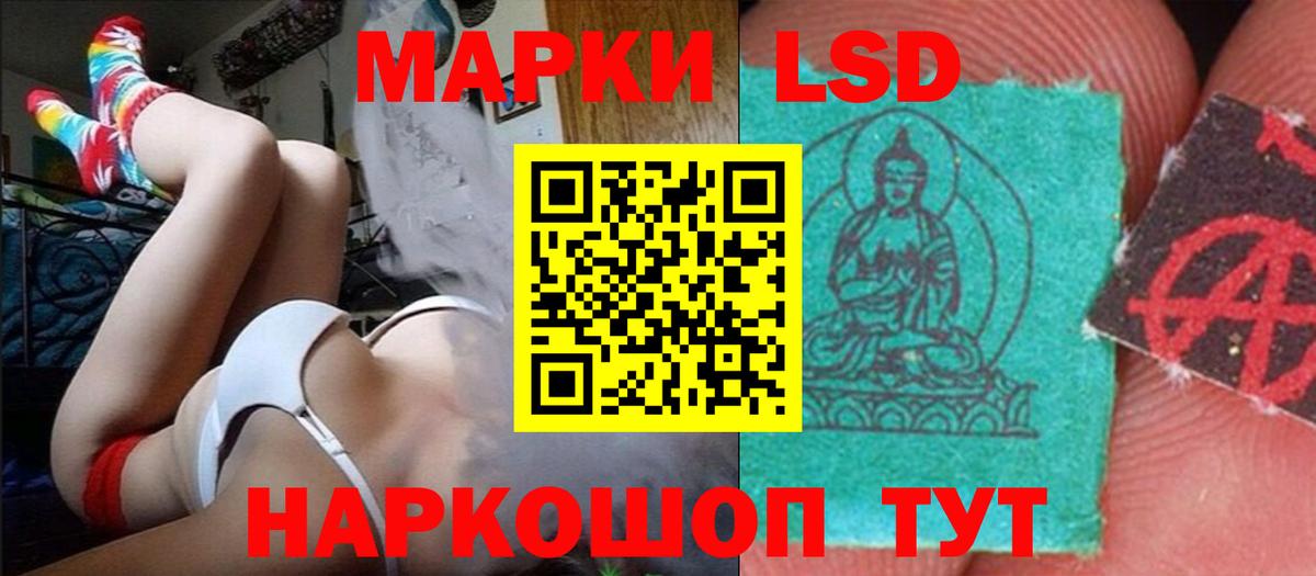 Лсд 25 экстази кислота  Белорецк 