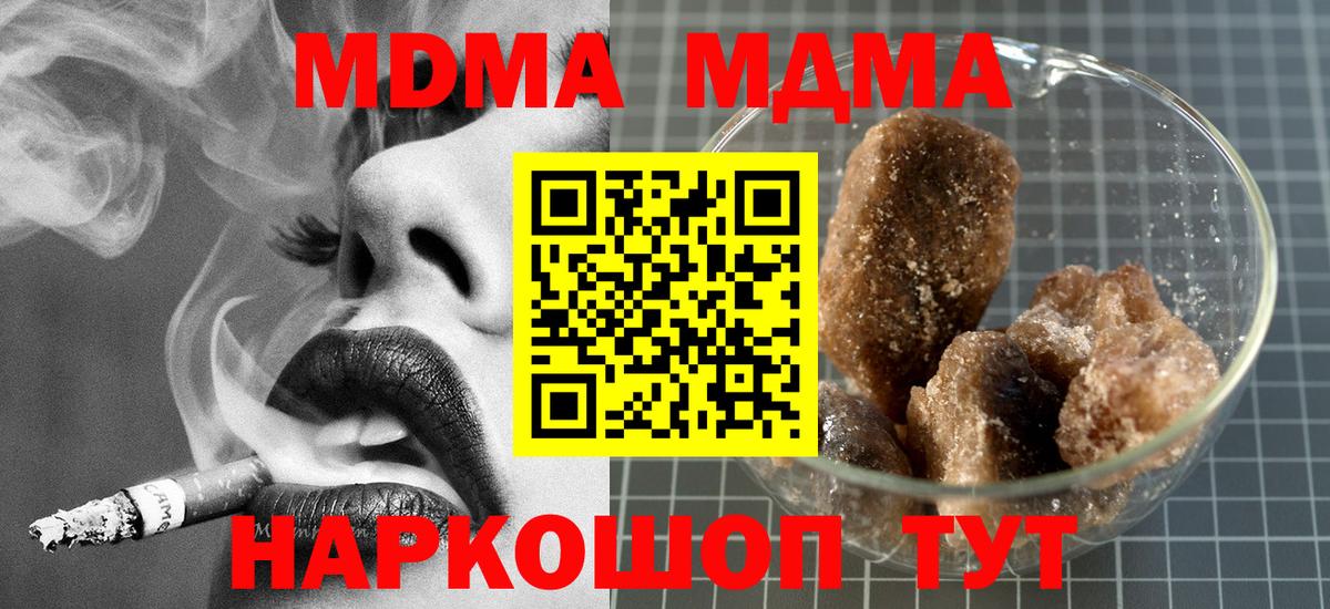 MDMA Molly  Белорецк  MDMA  МДМА VHQ 