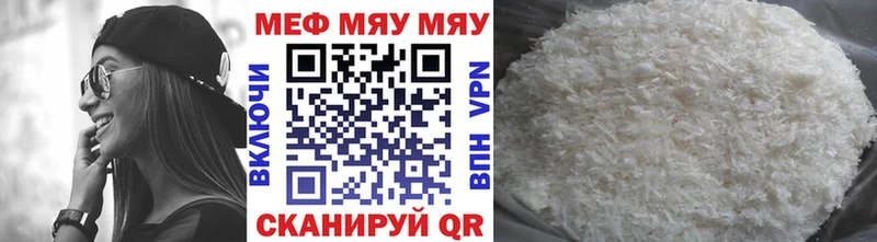МЯУ-МЯУ кристаллы  Белорецк 