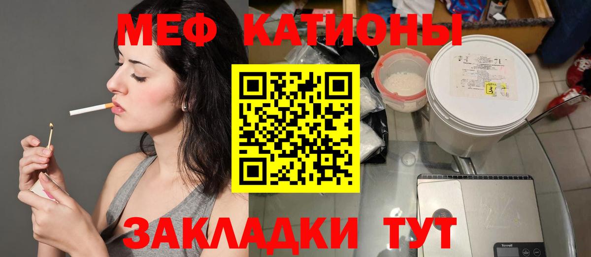 МЕФ мука Белорецк