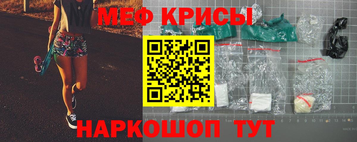 Мефедрон кристаллы  МЯУ-МЯУ  Белорецк  МЯУ-МЯУ  Вход с VPN  Мефедрон 4 MMC 