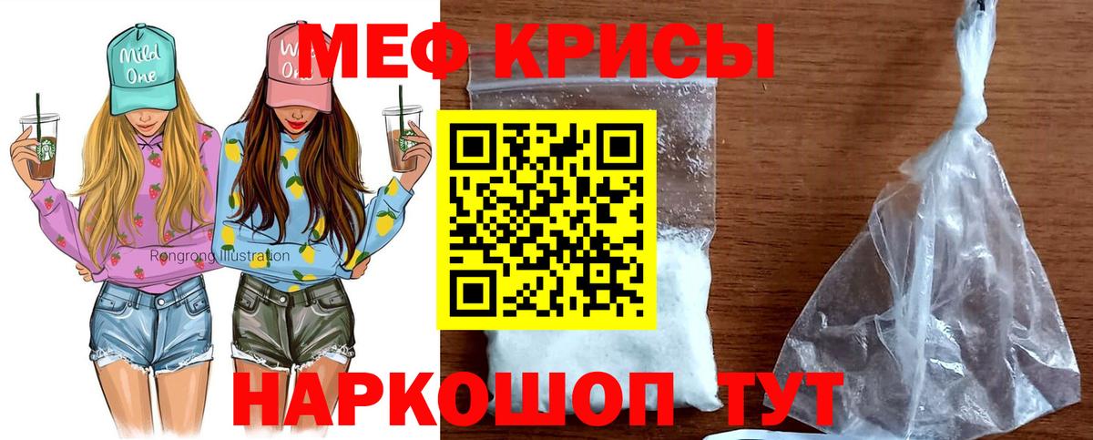Мефедрон мука  МЯУ-МЯУ  Белорецк  Меф мяу мяу  Мефедрон 