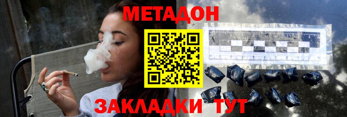 Метадон белоснежный  Метадон мёд  Вход с VPN  kraken зеркало  Белорецк 