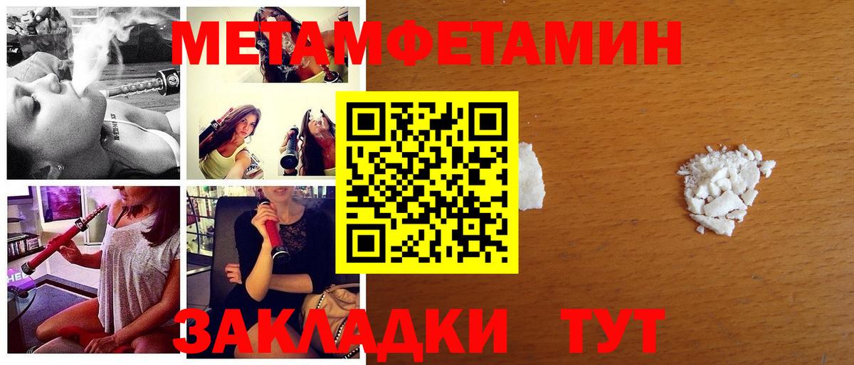 Первитин кристалл  МЕТАМФЕТАМИН  Белорецк 