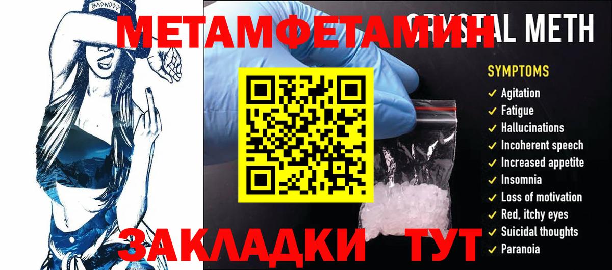 Первитин винт Белорецк