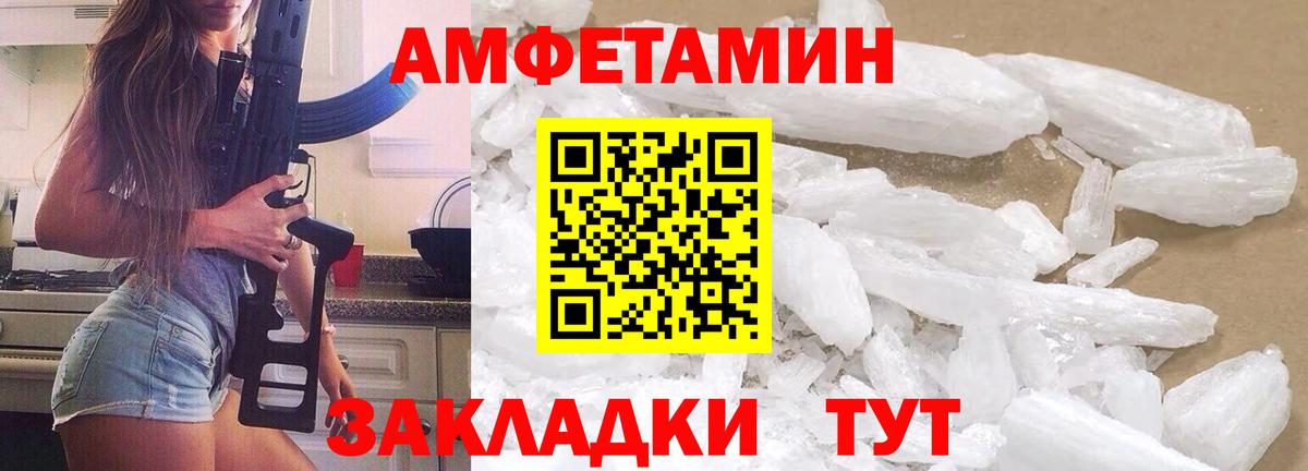 Белорецк  МЕТАМФЕТАМИН мет  Метамфетамин  Вход с VPN 