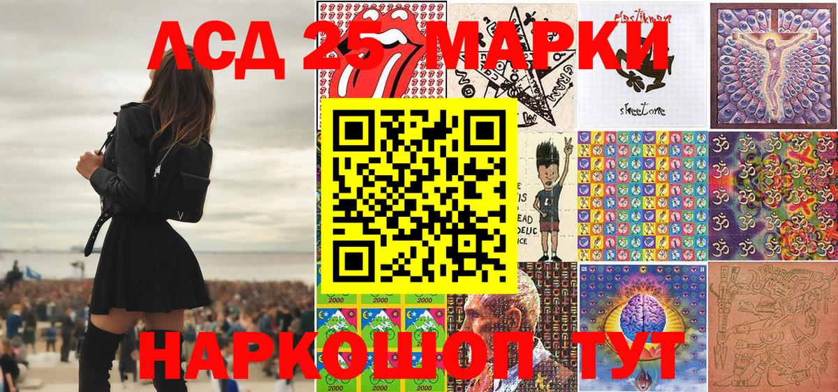Марки 25I-NBOMe 1,8мг Белорецк