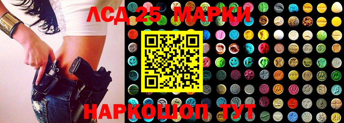 Наркотические марки 1,5мг  Вход с VPN  Марки 25I-NBOMe  Белорецк 