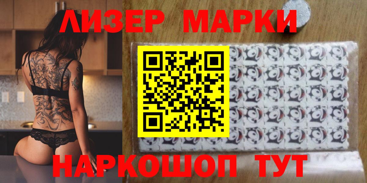 Марки NBOMe 1,5мг  Белорецк  Марки NBOMe 1,5мг 