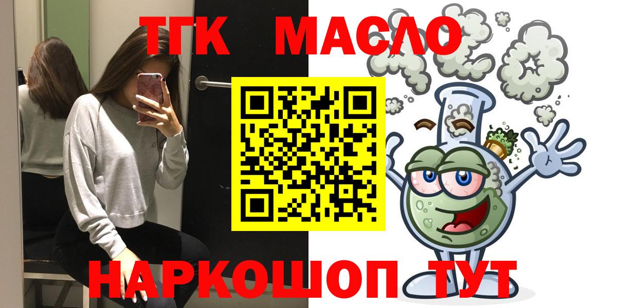 OMG ССЫЛКА  Вход с VPN  Белорецк  Дистиллят ТГК жижа 