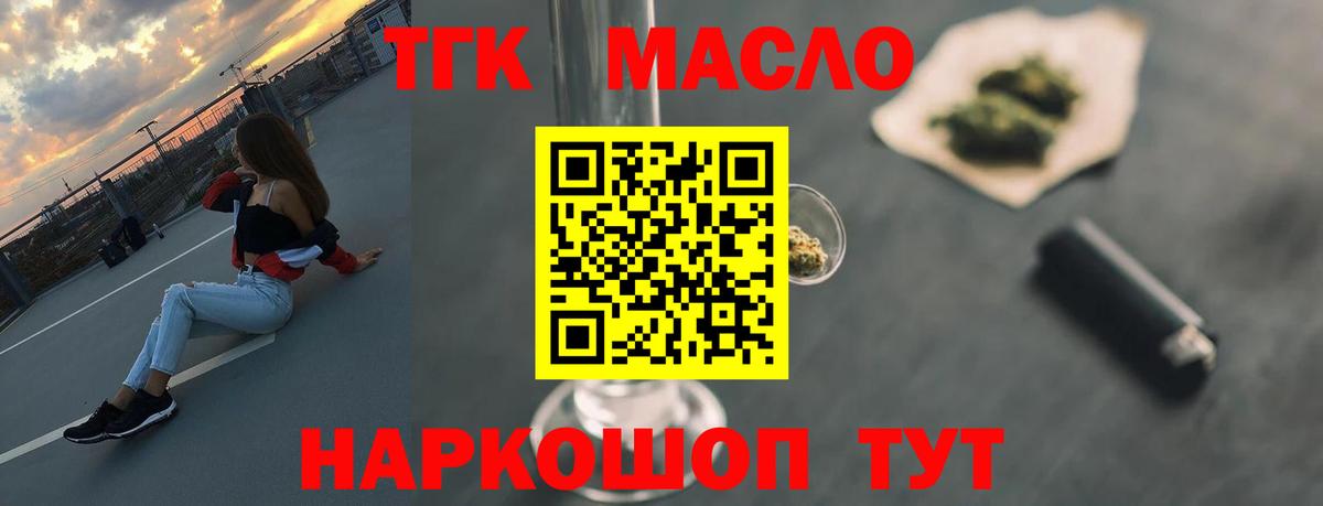 ТГК THC oil  Белорецк  Дистиллят ТГК жижа 