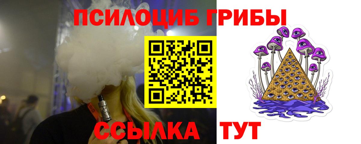 Галлюциногенные грибы Cubensis  Белорецк 