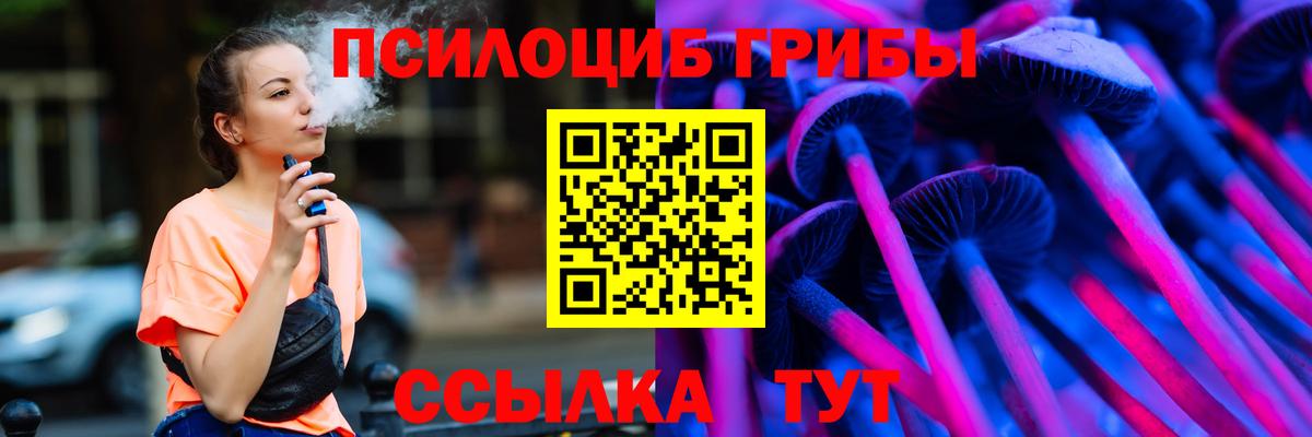 Галлюциногенные грибы мухоморы  Вход с VPN  Белорецк 