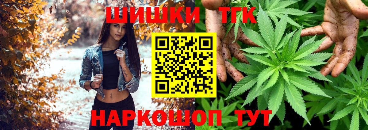 Белорецк  Бошки марихуана VHQ  Вход с VPN  Марихуана VHQ 